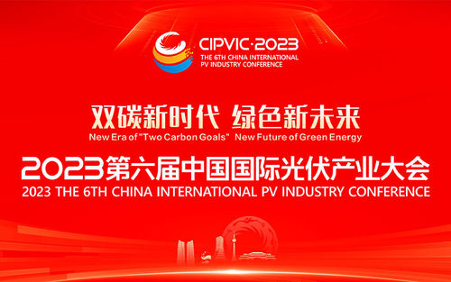 Latest company news about 2023DE 6DE INTERNATIONALE PV-INDUSTRIE CONFERENCE